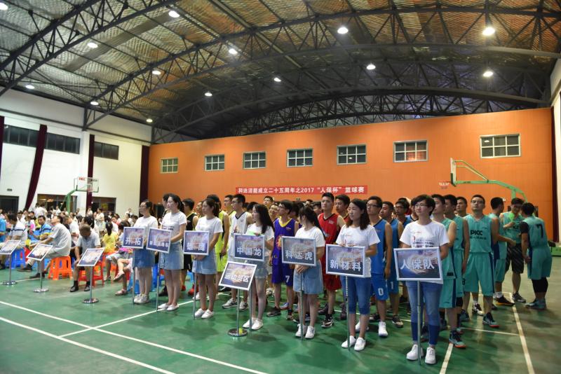 科達潔能2017“青春無畏 激情對決”籃球賽開戰了！