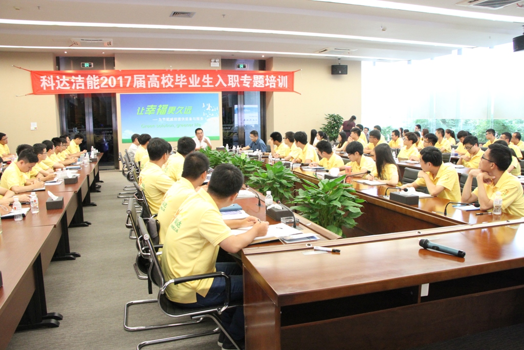 大平臺(tái)大機(jī)遇，成就大夢(mèng)想——董事長(zhǎng)邊程出席2017屆高校畢業(yè)生見面交流會(huì)并作重要講話