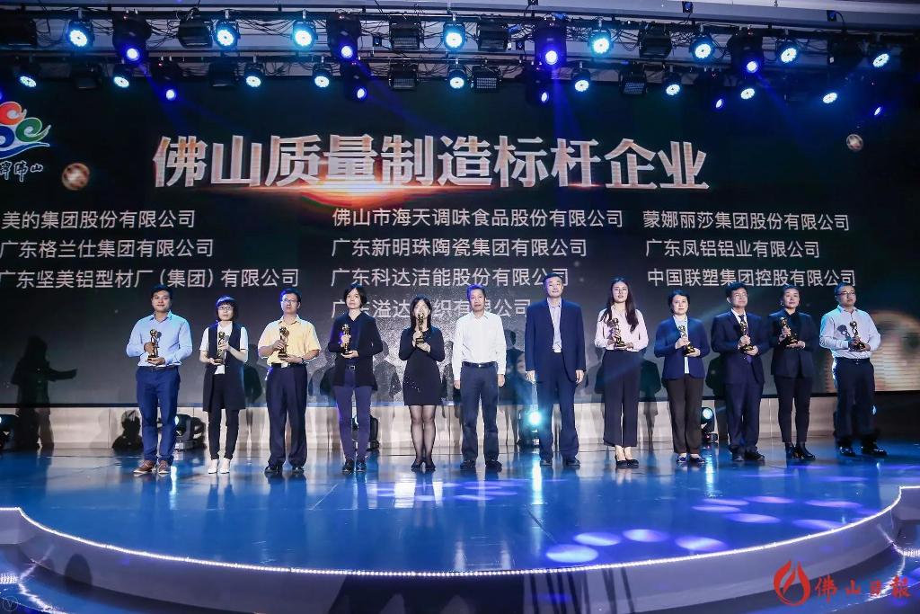佛山“經(jīng)濟奧斯卡”大獎揭曉，科達潔能以匠心獲“佛山質(zhì)量制造標(biāo)桿企業(yè)”