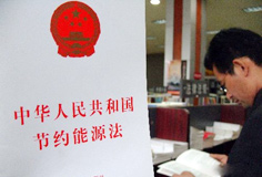 《中華人民共和國能源法(征求意見稿)》發布