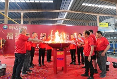 20年攜手共贏譜新篇，雙“達(dá)”合璧實現(xiàn)福建產(chǎn)區(qū)首條超大巖板線點(diǎn)火！