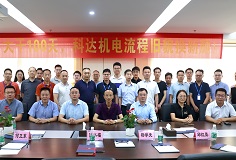 變革賦能，佛山科達機電流程管理變革項目啟動大會順利召開！