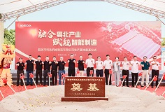 融合粵北產業，賦能智能制造——韶關科達智能化生產基地正式奠基