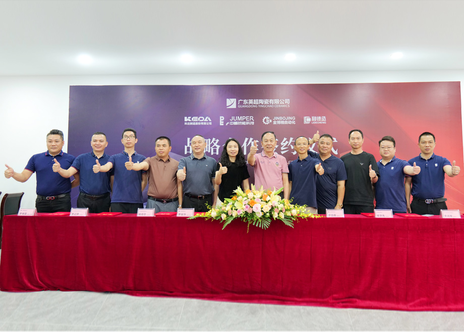 全新日產43000㎡拋釉線啟動，英超陶瓷攜手科達陶機開啟新征程