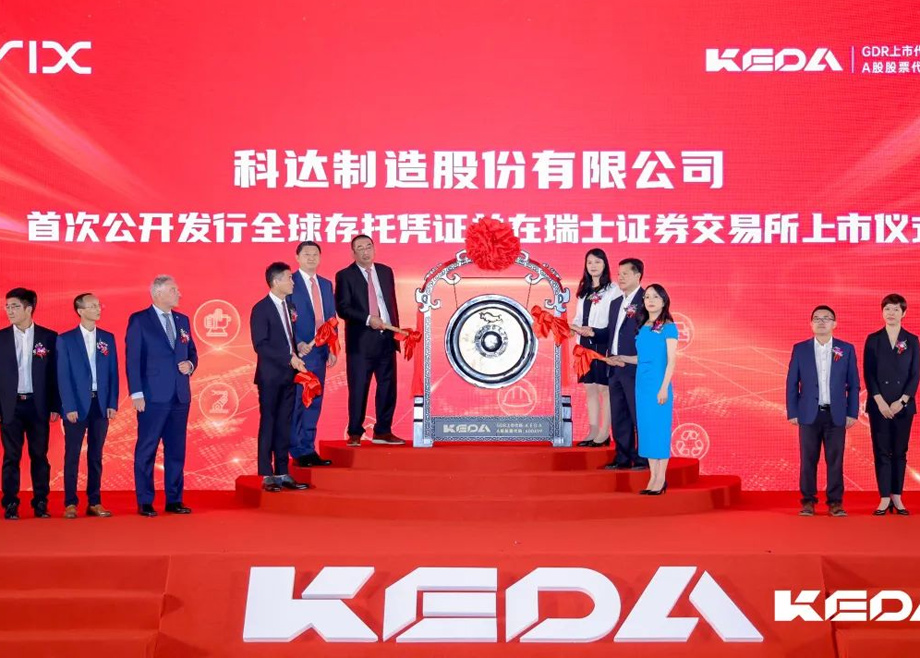 董事長邊程：上市提高企業成功概率，資本運作實現多元發展