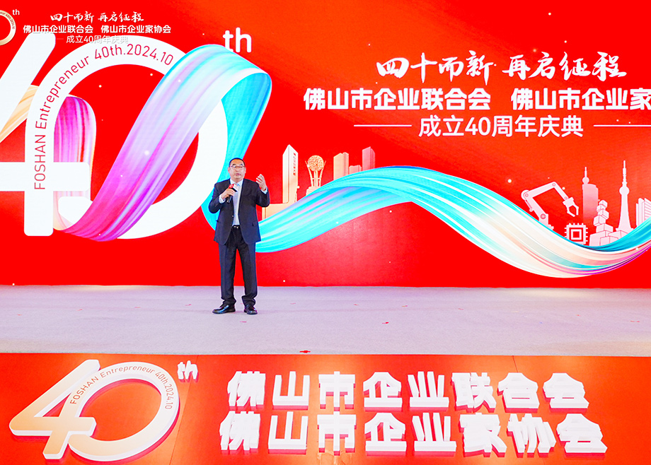 科達制造連續(xù)六年榮登“佛山企業(yè)100強”榜單，董事長邊程獲“卓越貢獻企業(yè)家”稱號