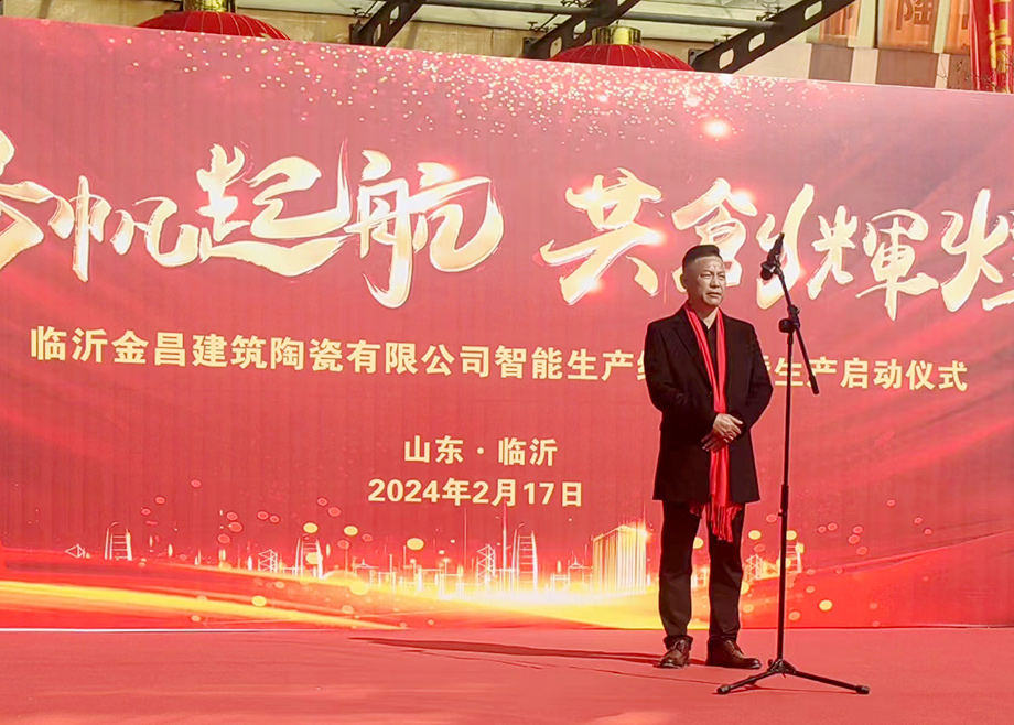 科達雙層窯新突破！臨沂家興陶瓷日產45000㎡雙層窯成功點火