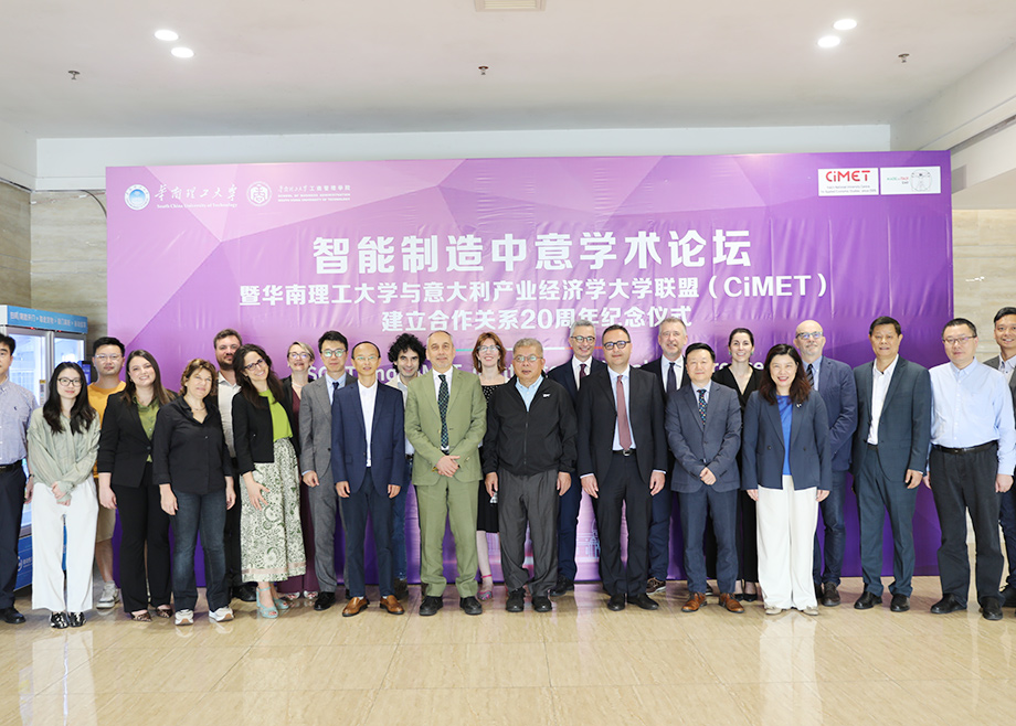 科達制造總經理楊學先出席“智能制造中意學術論壇”并發表主題演講