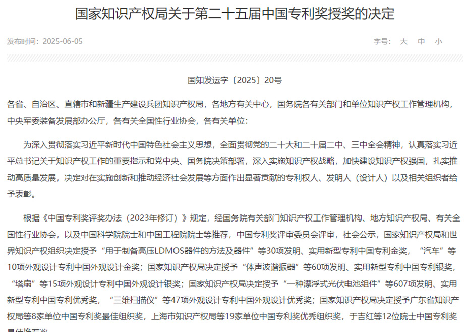 載譽前行｜科達制造子公司榮獲多項重要榮譽